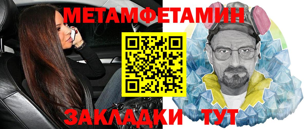 Amphetamine Розовый Славгород