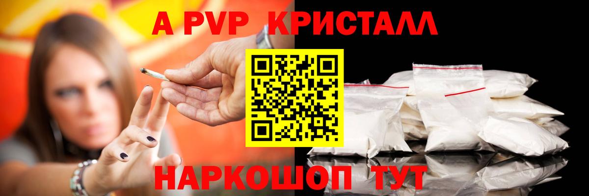 A-PVP СК  Alfa_PVP мука  Славгород  A PVP  Вход с VPN 