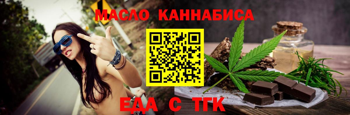 Cannafood марихуана Славгород