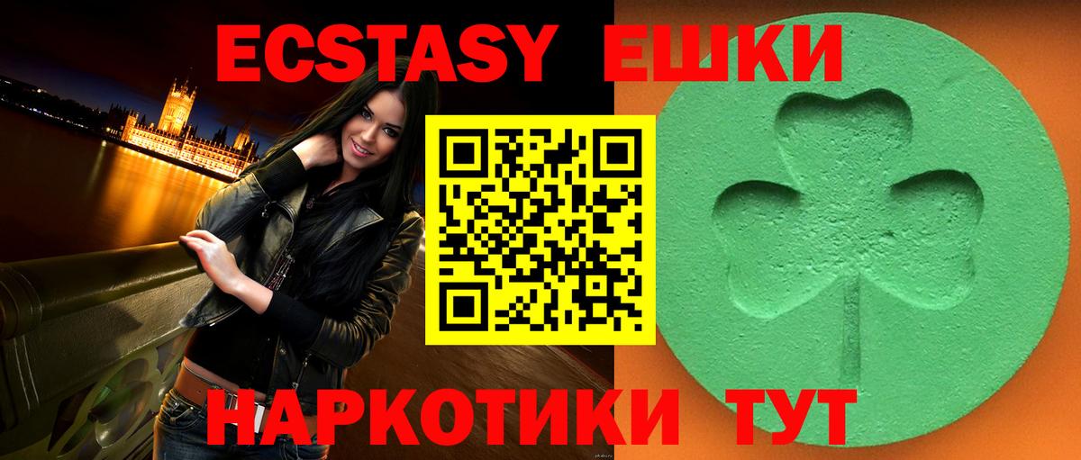 ЭКСТАЗИ  Вход с VPN  Экстази MDMA  Славгород  ЭКСТАЗИ mix 