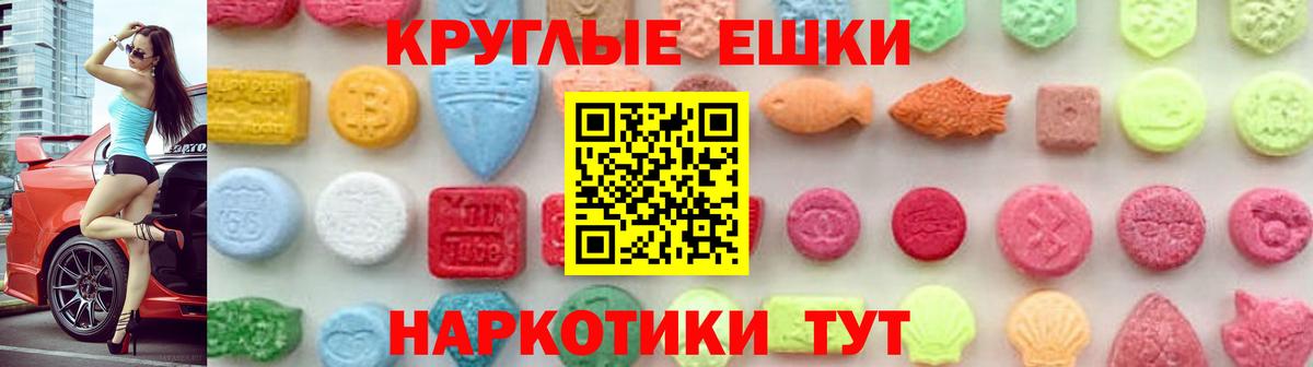 Ecstasy 280мг Славгород
