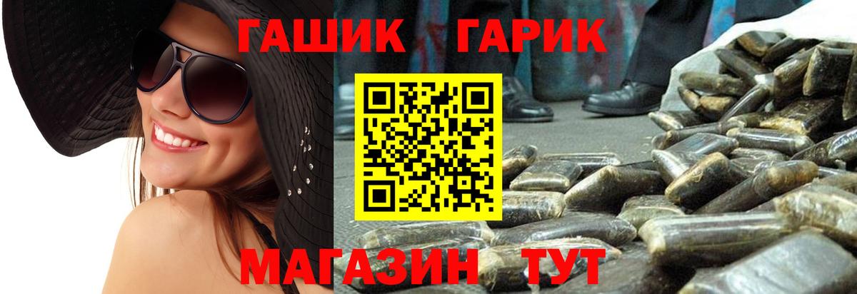Гашиш Ice-O-Lator  ГАШ Cannabis  хочу наркоту  Вход с VPN  Славгород 