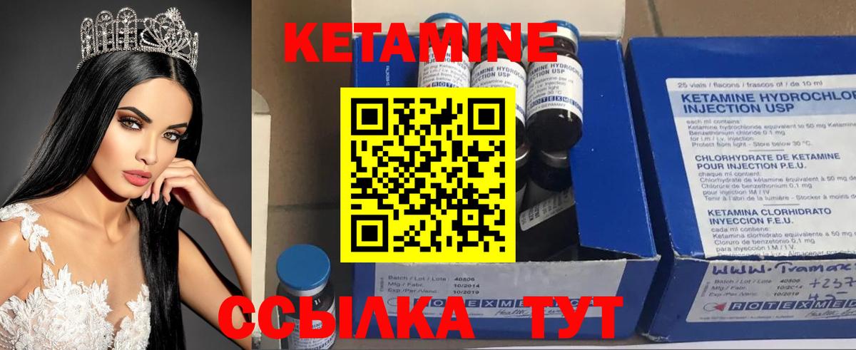Славгород  КЕТАМИН ketamine  Вход с VPN 