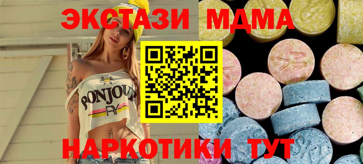МДМА  МДМА VHQ  Вход с VPN  Славгород 