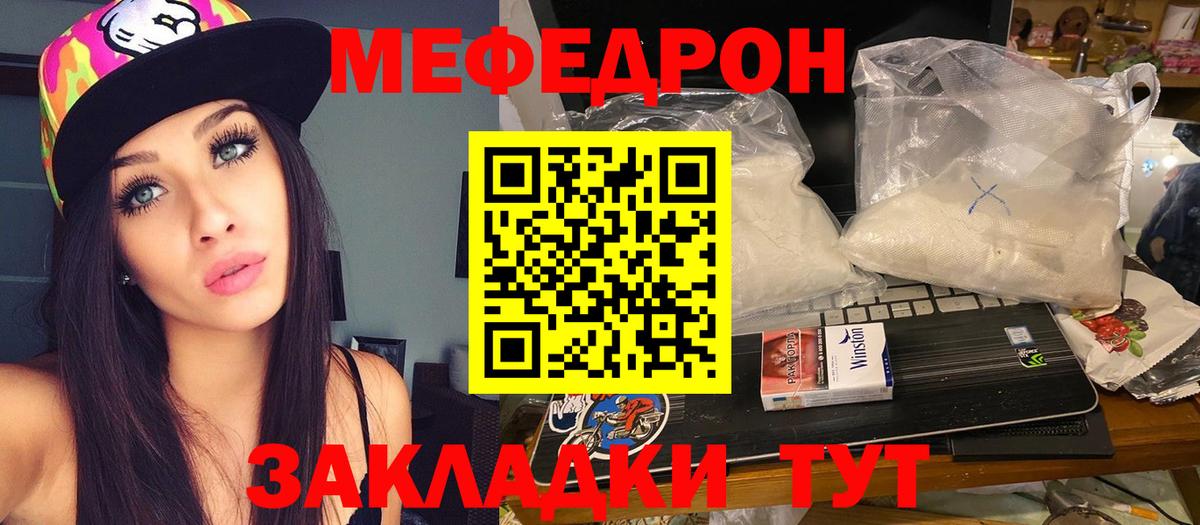 Меф  Славгород