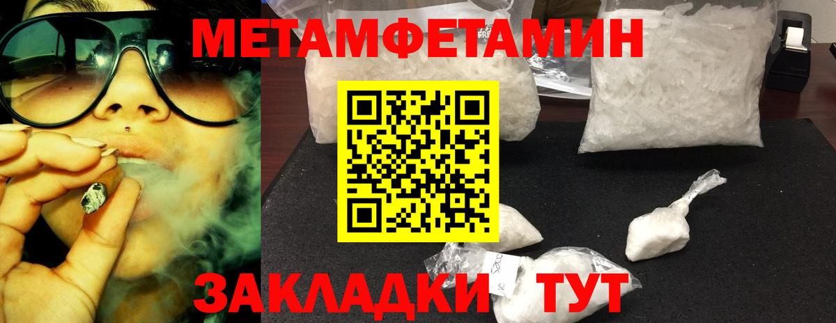Славгород  Метамфетамин Methamphetamine  Вход с VPN  Метамфетамин Methamphetamine 