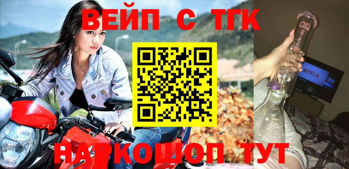 купить   Вход с VPN  Славгород  ТГК THC oil 