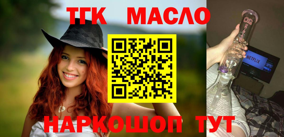 ТГК вейп Славгород